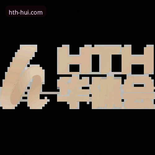 华体会用户指南 华体会体育平台使用教程:从注册到版本更新的完整操作指南