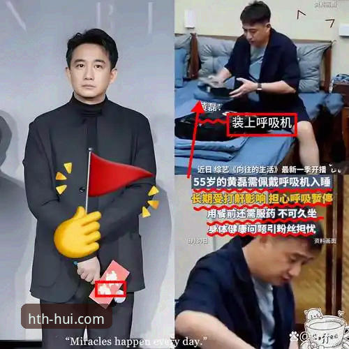 华体会赛事热点为何让老用户黄磊连连称赞?一个资深玩家的真实体验分享